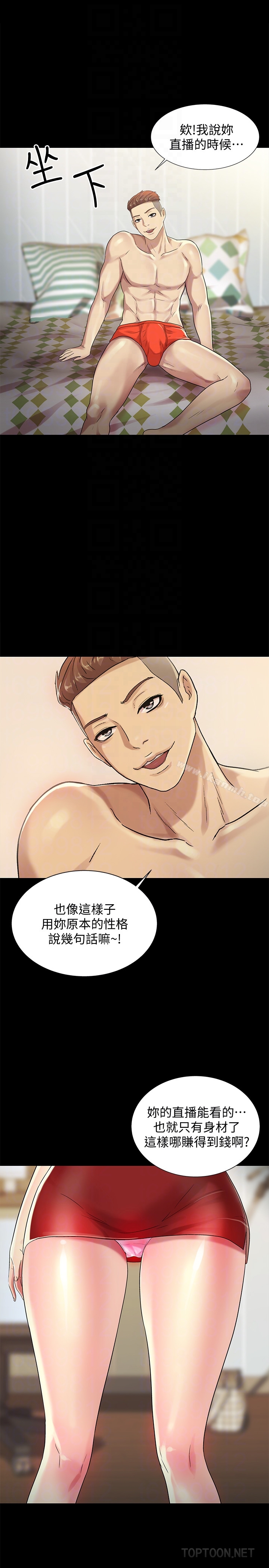 第35话-对庆秀念念不忘的美娜-朋友, 女朋友-敏英 , 柳极兆（第7张）