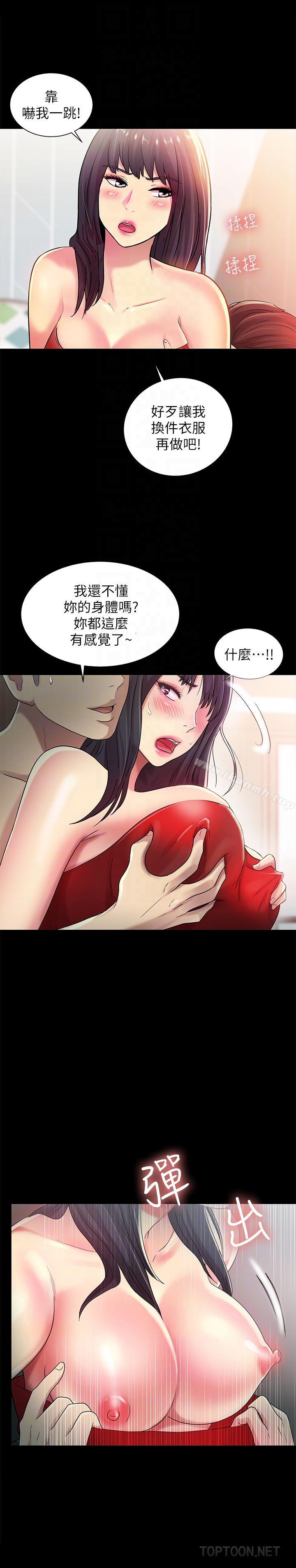 第35话-对庆秀念念不忘的美娜-朋友, 女朋友-敏英 , 柳极兆（第15张）