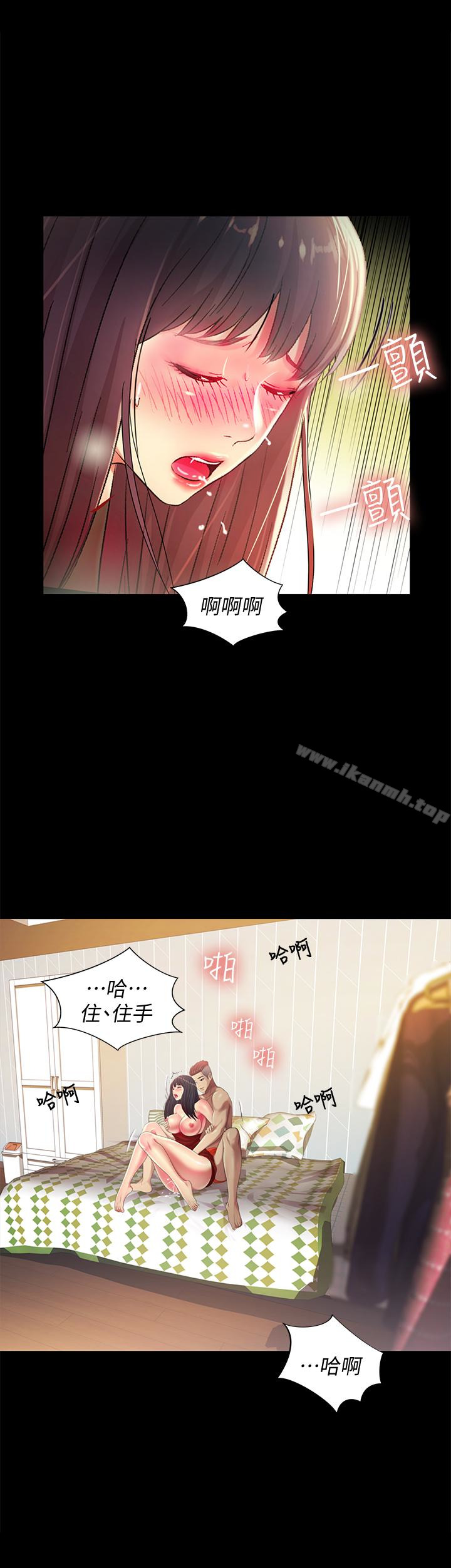 第35话-对庆秀念念不忘的美娜-朋友, 女朋友-敏英 , 柳极兆（第22张）