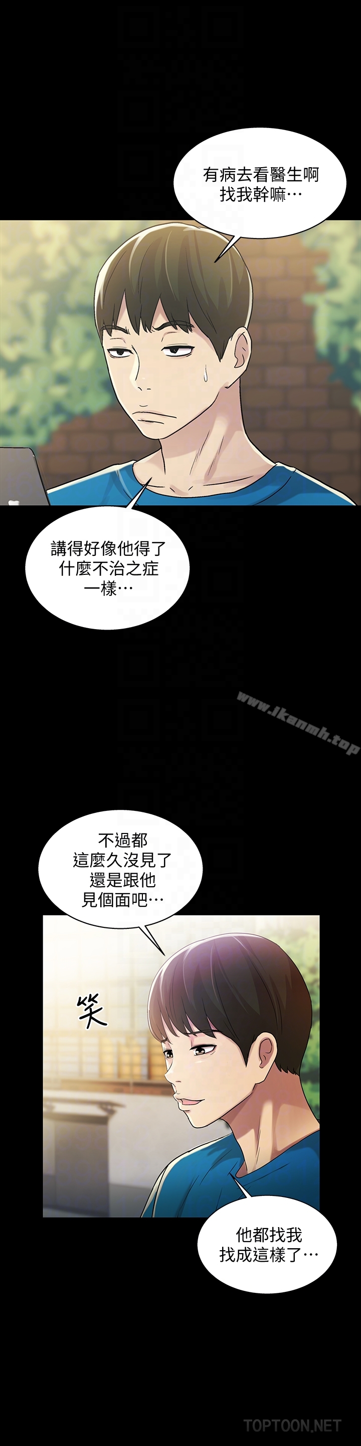 第35话-对庆秀念念不忘的美娜-朋友, 女朋友-敏英 , 柳极兆（第29张）