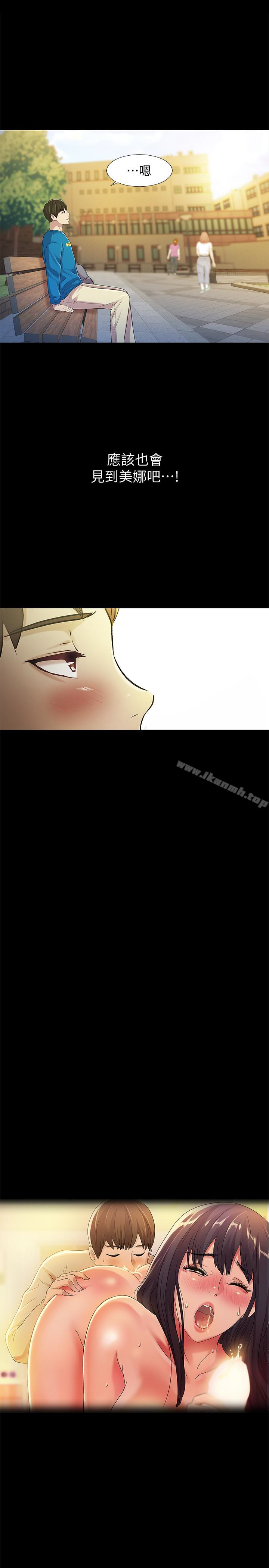第35话-对庆秀念念不忘的美娜-朋友, 女朋友-敏英 , 柳极兆（第30张）