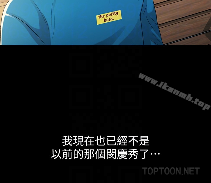第35话-对庆秀念念不忘的美娜-朋友, 女朋友-敏英 , 柳极兆（第33张）