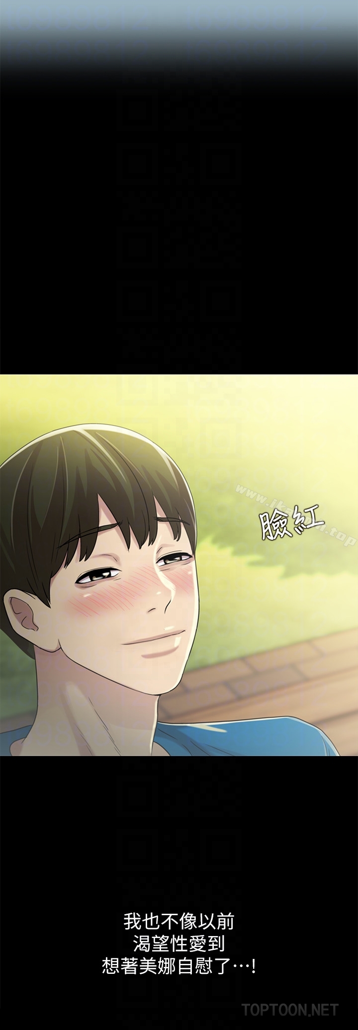 第35话-对庆秀念念不忘的美娜-朋友, 女朋友-敏英 , 柳极兆（第35张）
