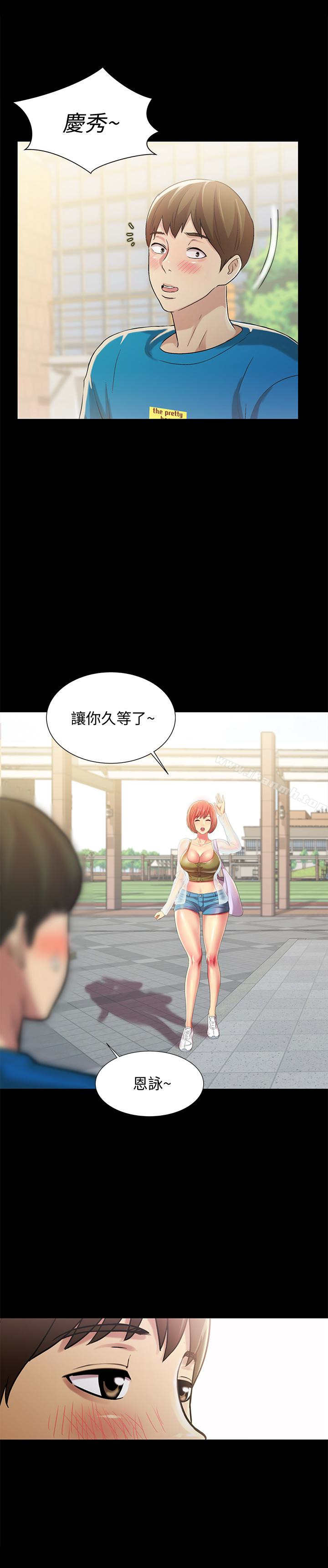 第35话-对庆秀念念不忘的美娜-朋友, 女朋友-敏英 , 柳极兆（第36张）