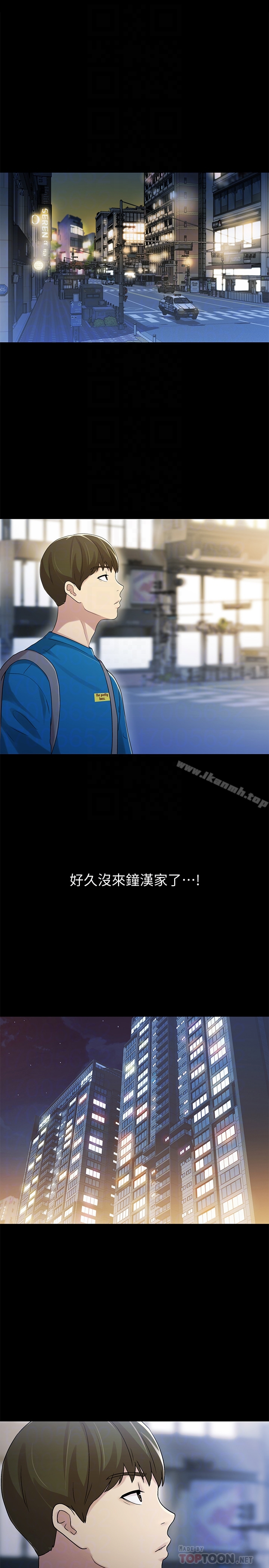 第36话-吃碗内看碗外-朋友, 女朋友-敏英 , 柳极兆（第27张）