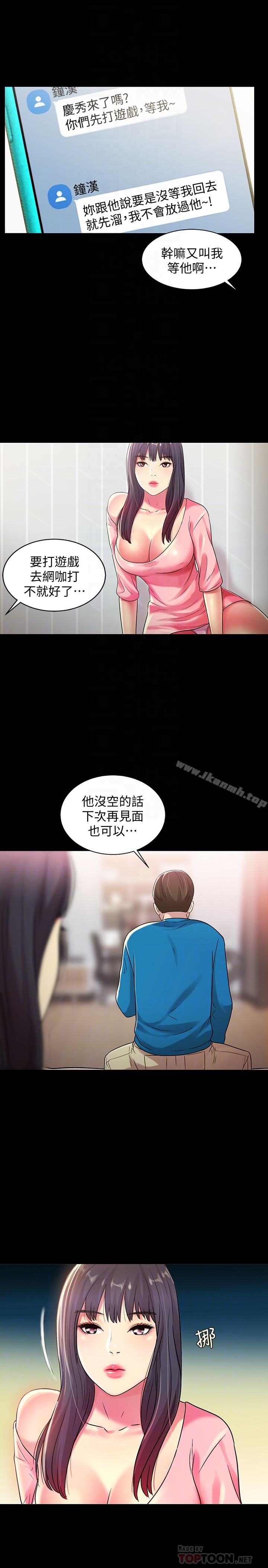 第37话-主动诱惑庆秀的美娜-朋友, 女朋友-敏英 , 柳极兆（第15张）