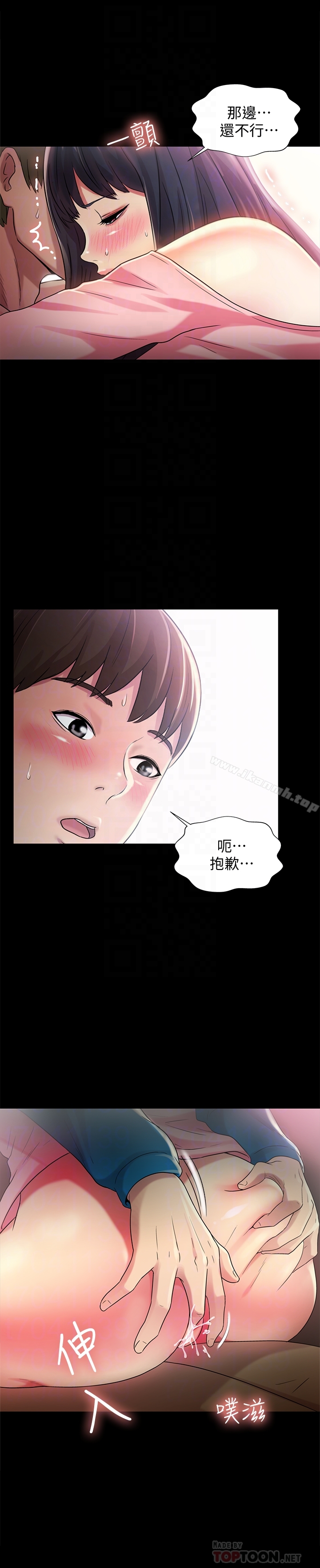 第37话-主动诱惑庆秀的美娜-朋友, 女朋友-敏英 , 柳极兆（第31张）
