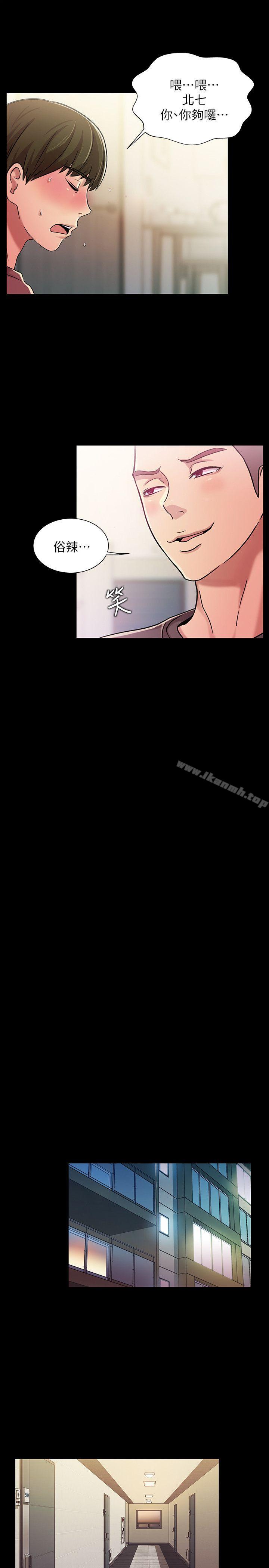 第5话-趁朋友去厕所的时候偷偷来-朋友, 女朋友-敏英 , 柳极兆（第15张）