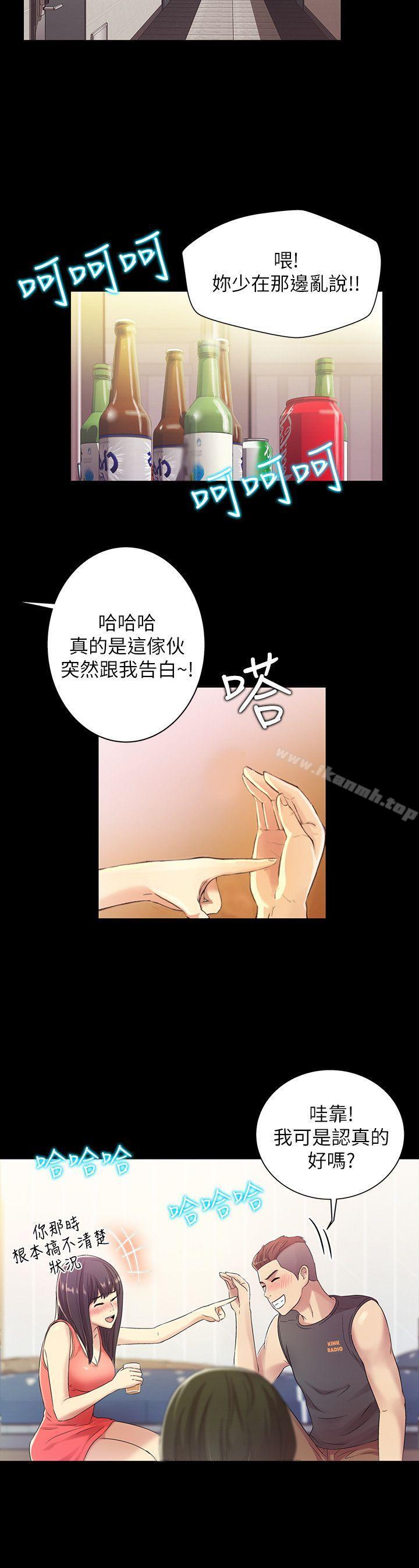 第5话-趁朋友去厕所的时候偷偷来-朋友, 女朋友-敏英 , 柳极兆（第16张）