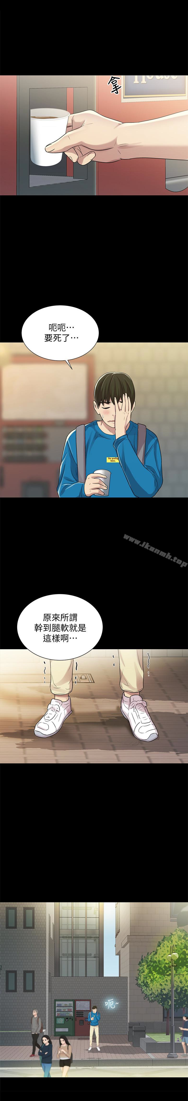 第39话-庆秀让女人趋之若鹜的魅力-朋友, 女朋友-敏英 , 柳极兆（第36张）