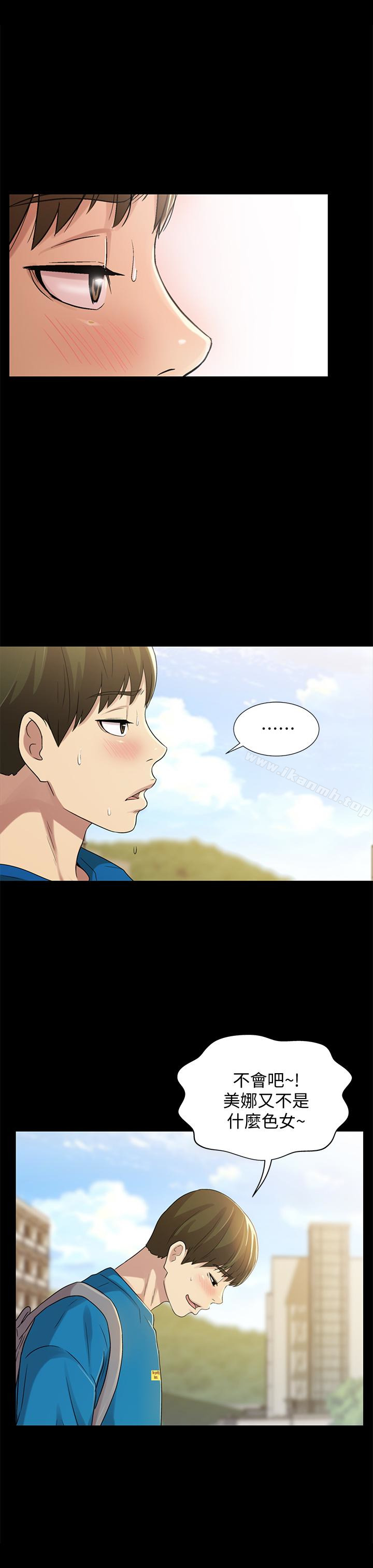 第39话-庆秀让女人趋之若鹜的魅力-朋友, 女朋友-敏英 , 柳极兆（第39张）