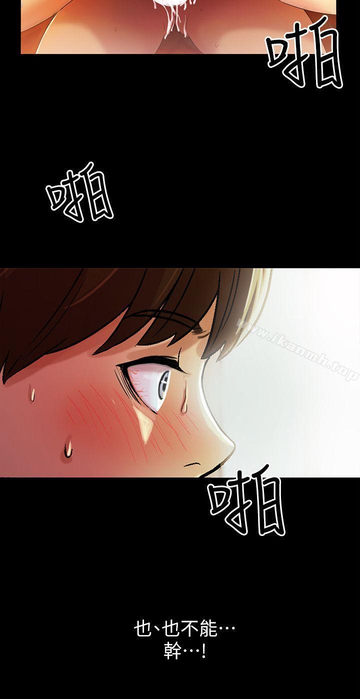 第5话-趁朋友去厕所的时候偷偷来-朋友, 女朋友-敏英 , 柳极兆（第28张）