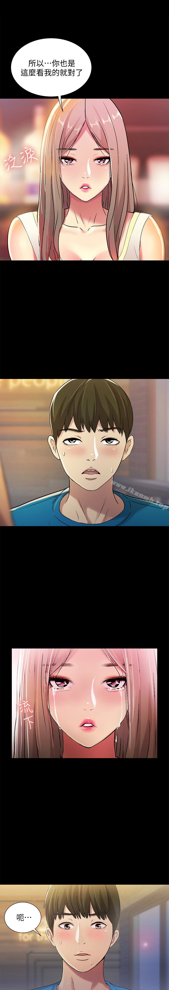 第40话-好想跟庆秀做爱&hellip;-朋友, 女朋友-敏英 , 柳极兆（第21张）