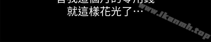 第41话-我来帮你做色色的事吧-朋友, 女朋友-敏英 , 柳极兆（第6张）