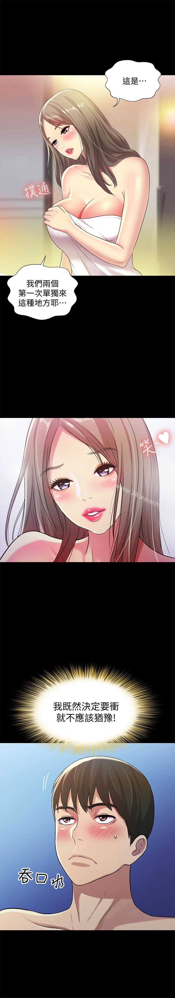 第41话-我来帮你做色色的事吧-朋友, 女朋友-敏英 , 柳极兆（第9张）