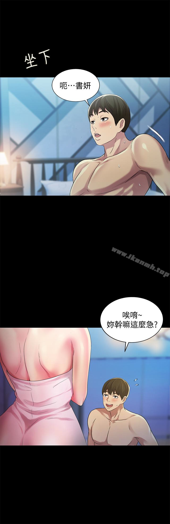 第41话-我来帮你做色色的事吧-朋友, 女朋友-敏英 , 柳极兆（第12张）