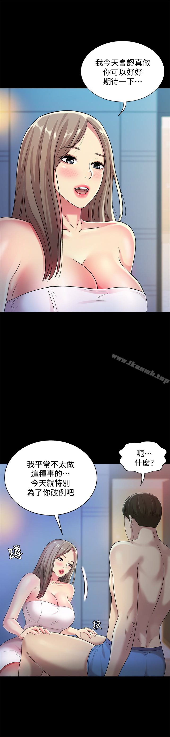 第41话-我来帮你做色色的事吧-朋友, 女朋友-敏英 , 柳极兆（第13张）