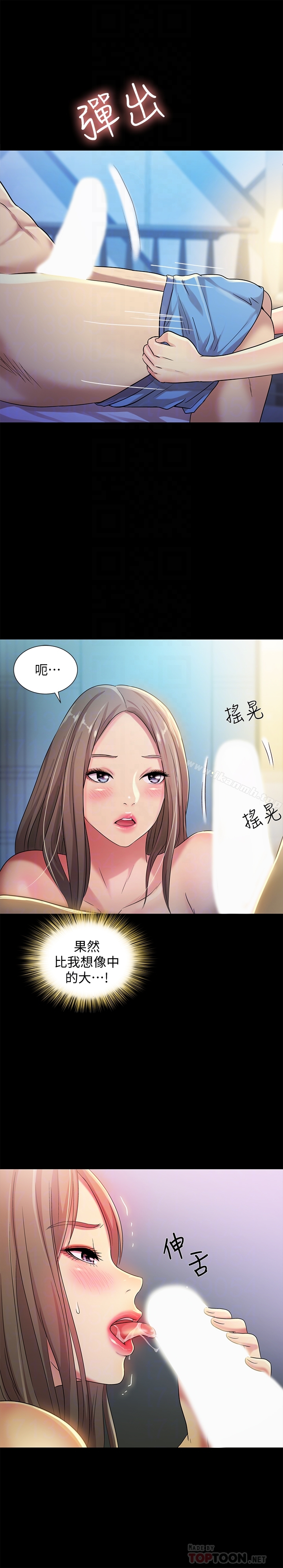 第41话-我来帮你做色色的事吧-朋友, 女朋友-敏英 , 柳极兆（第15张）