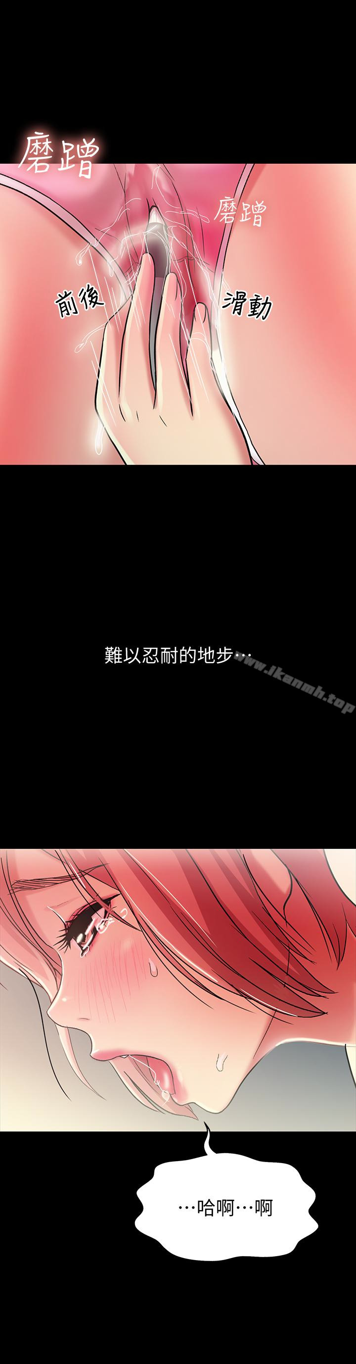 第41话-我来帮你做色色的事吧-朋友, 女朋友-敏英 , 柳极兆（第30张）