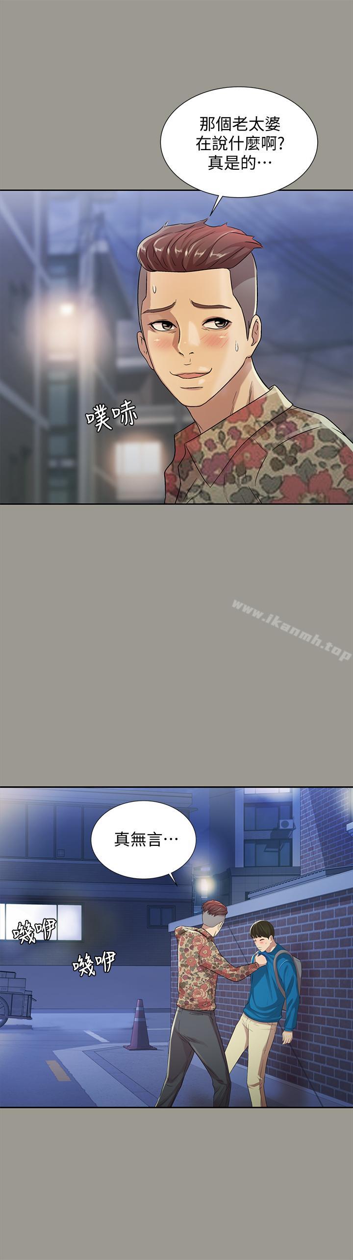 第43话-更快乐的下个阶段-朋友, 女朋友-敏英 , 柳极兆（第15张）