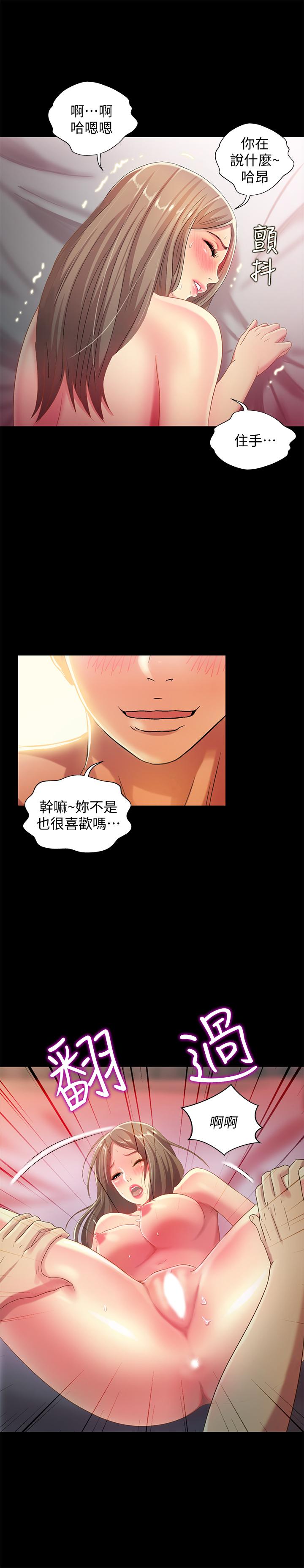 第49话-找上家门的恩泳-朋友, 女朋友-敏英 , 柳极兆（第15张）