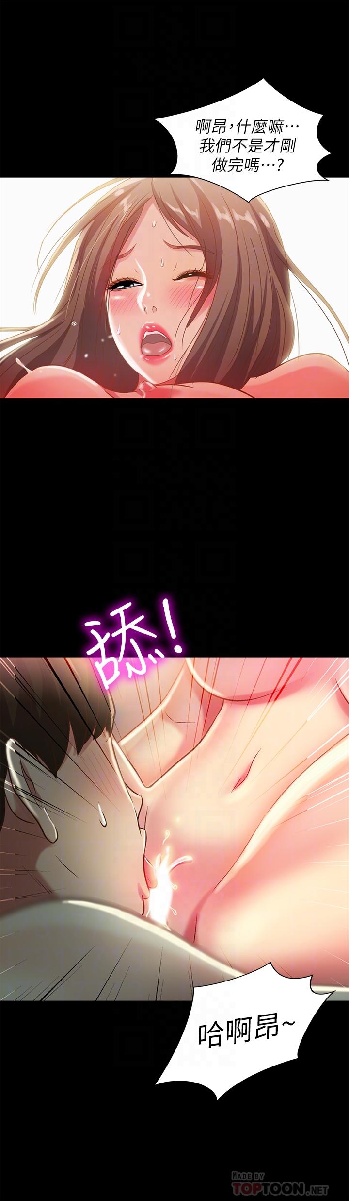 第49话-找上家门的恩泳-朋友, 女朋友-敏英 , 柳极兆（第16张）