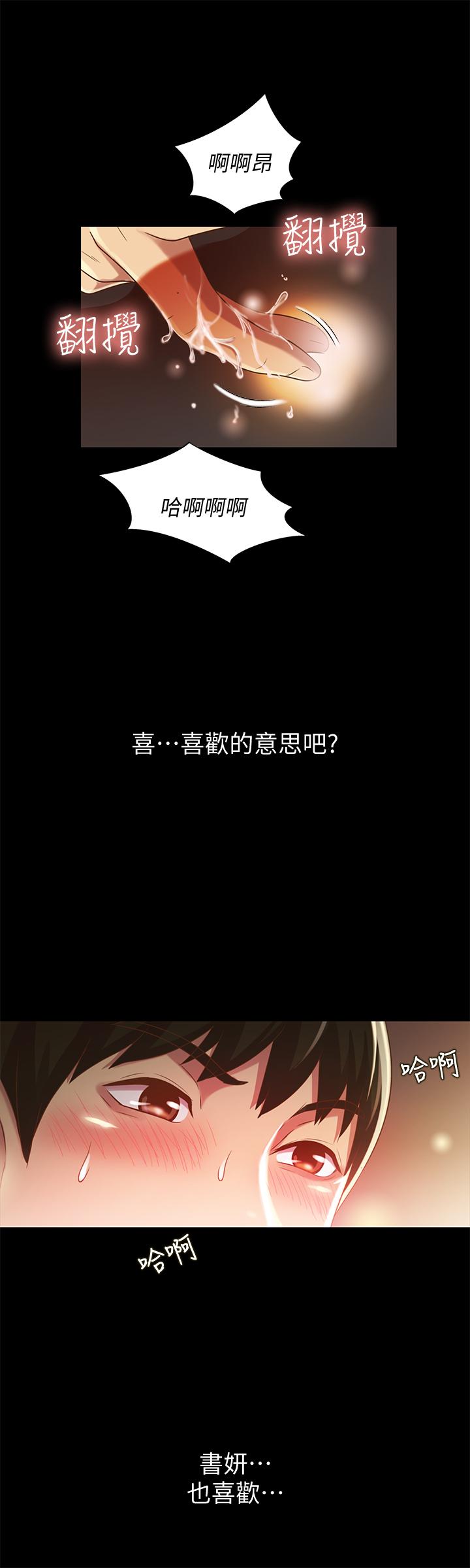 第49话-找上家门的恩泳-朋友, 女朋友-敏英 , 柳极兆（第31张）