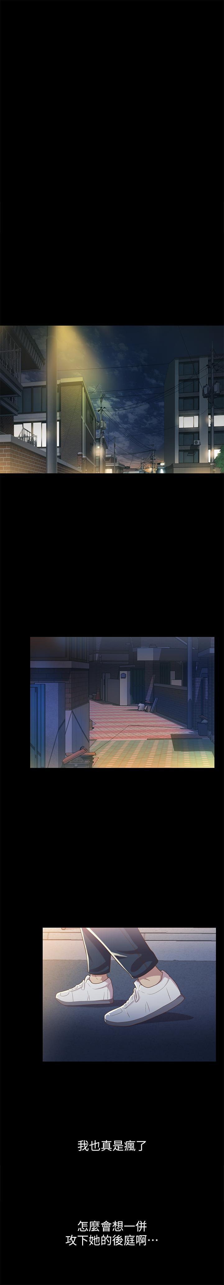 第49话-找上家门的恩泳-朋友, 女朋友-敏英 , 柳极兆（第38张）