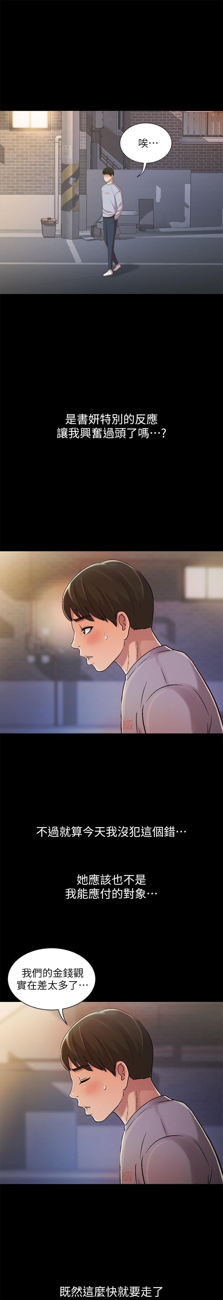 第49话-找上家门的恩泳-朋友, 女朋友-敏英 , 柳极兆（第39张）