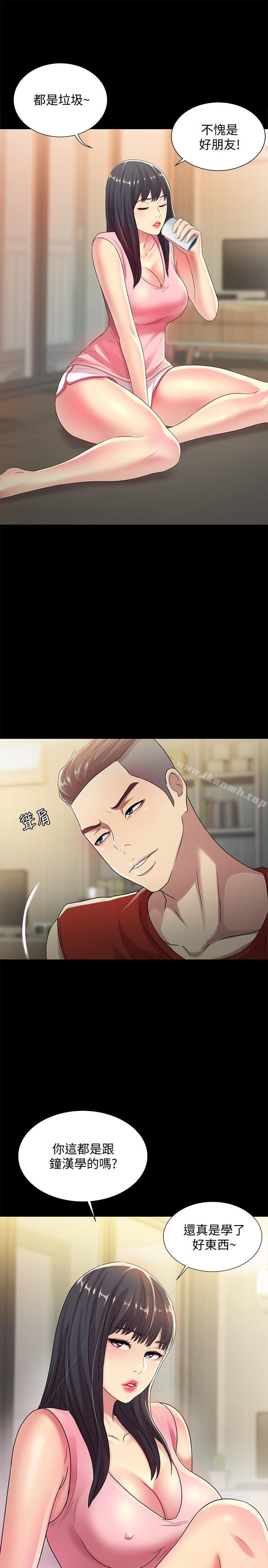 第43话-更快乐的下个阶段-朋友, 女朋友-敏英 , 柳极兆（第28张）