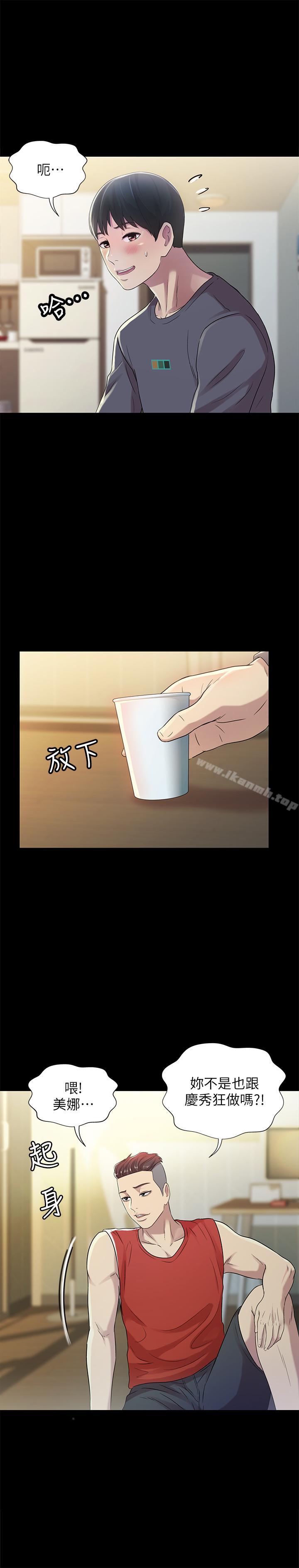 第43话-更快乐的下个阶段-朋友, 女朋友-敏英 , 柳极兆（第30张）