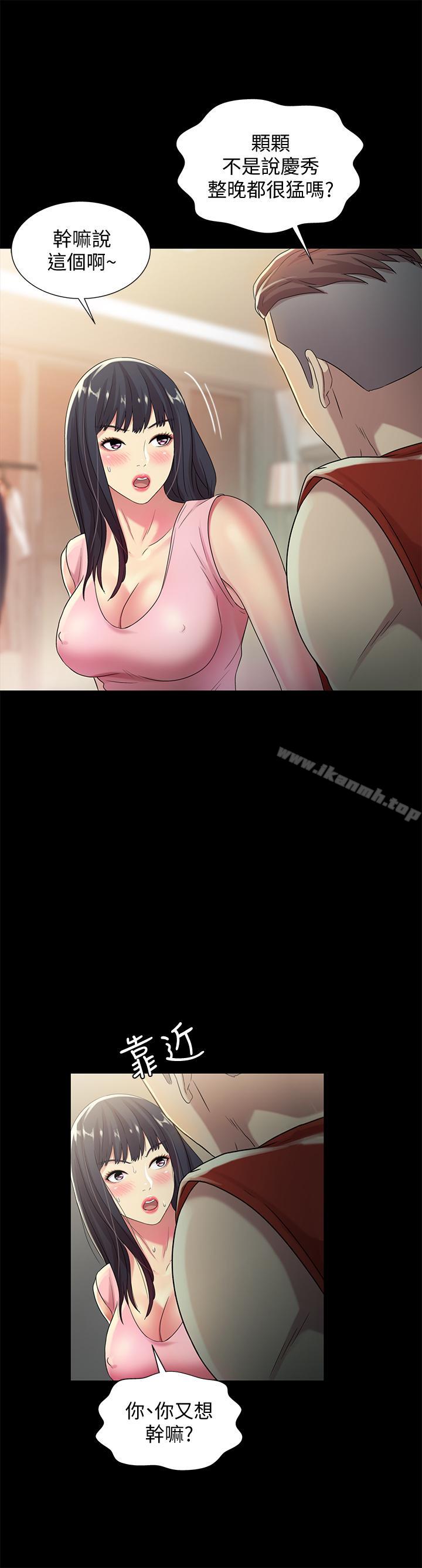 第43话-更快乐的下个阶段-朋友, 女朋友-敏英 , 柳极兆（第31张）