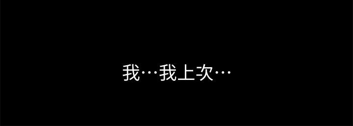 第51话-教室里传来的奇怪声音-朋友, 女朋友-敏英 , 柳极兆（第13张）