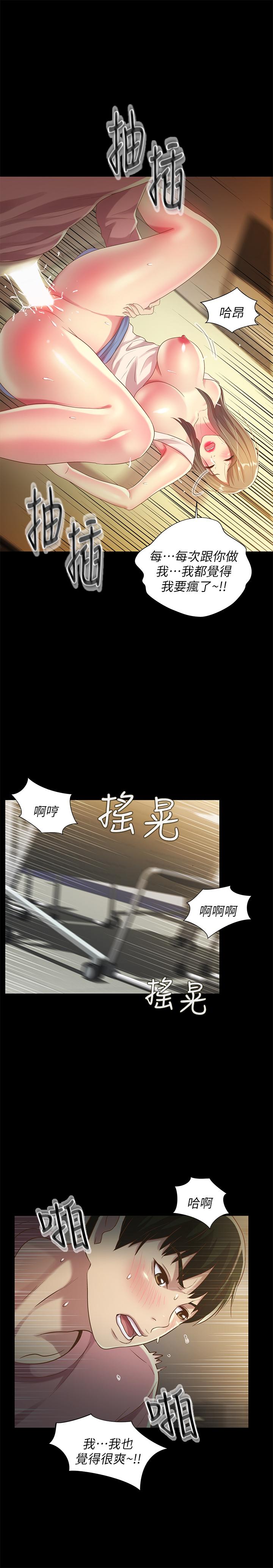 第51话-教室里传来的奇怪声音-朋友, 女朋友-敏英 , 柳极兆（第22张）