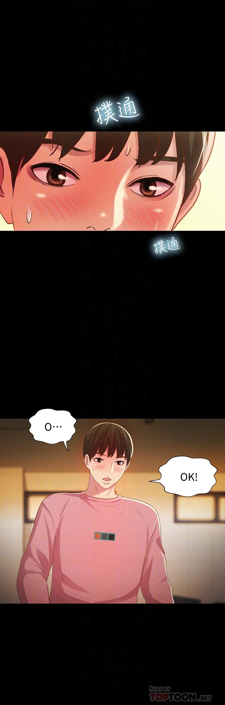 第52话-爱上刺激快感的书妍-朋友, 女朋友-敏英 , 柳极兆（第10张）