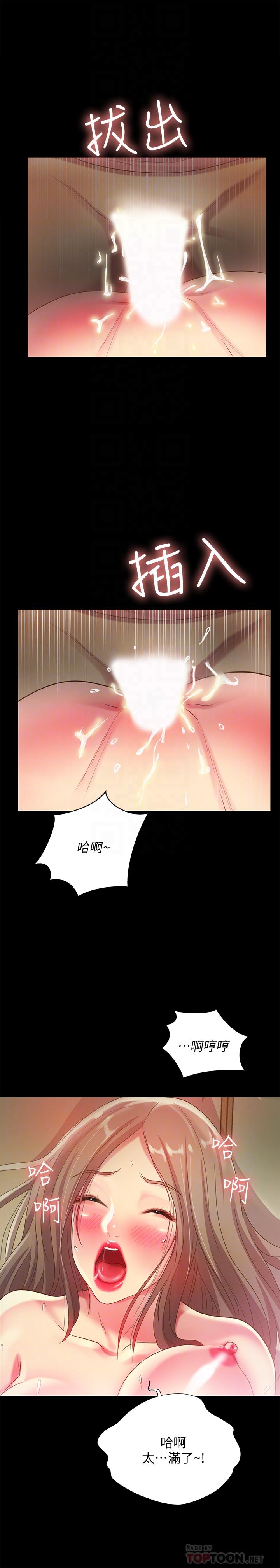 第52话-爱上刺激快感的书妍-朋友, 女朋友-敏英 , 柳极兆（第12张）