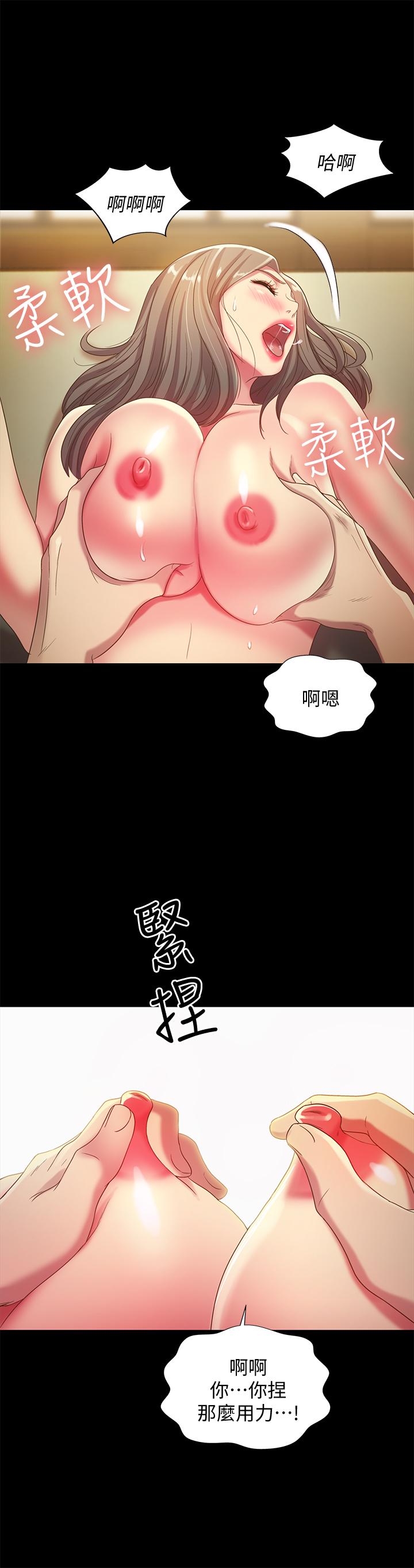 第52话-爱上刺激快感的书妍-朋友, 女朋友-敏英 , 柳极兆（第17张）