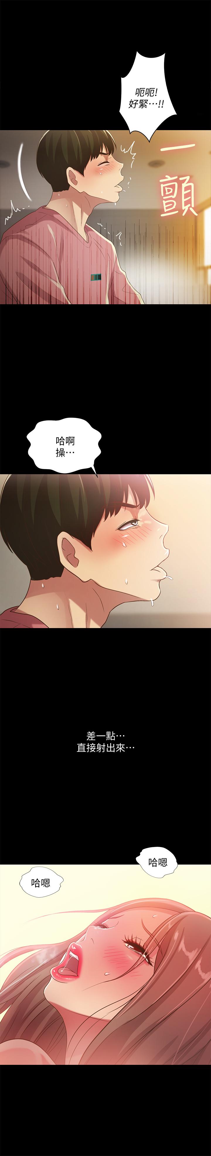 第52话-爱上刺激快感的书妍-朋友, 女朋友-敏英 , 柳极兆（第20张）