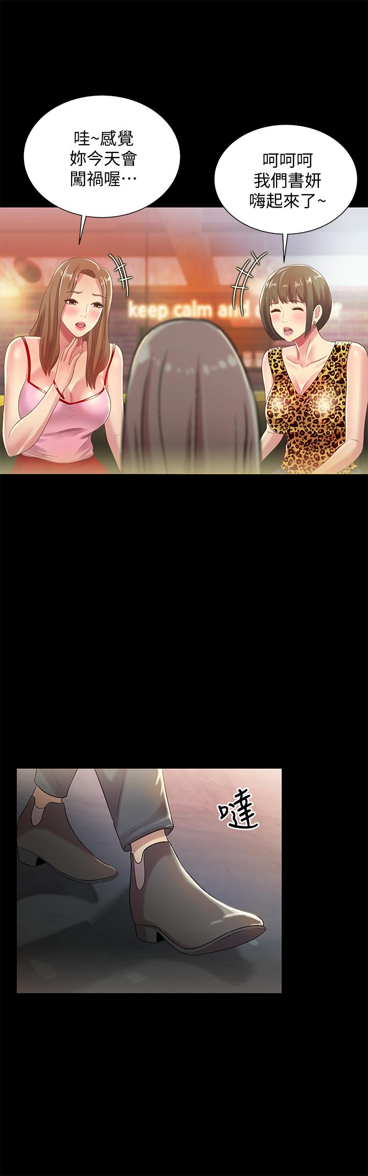 第55话-其实我对你也是真心的-朋友, 女朋友-敏英 , 柳极兆（第15张）