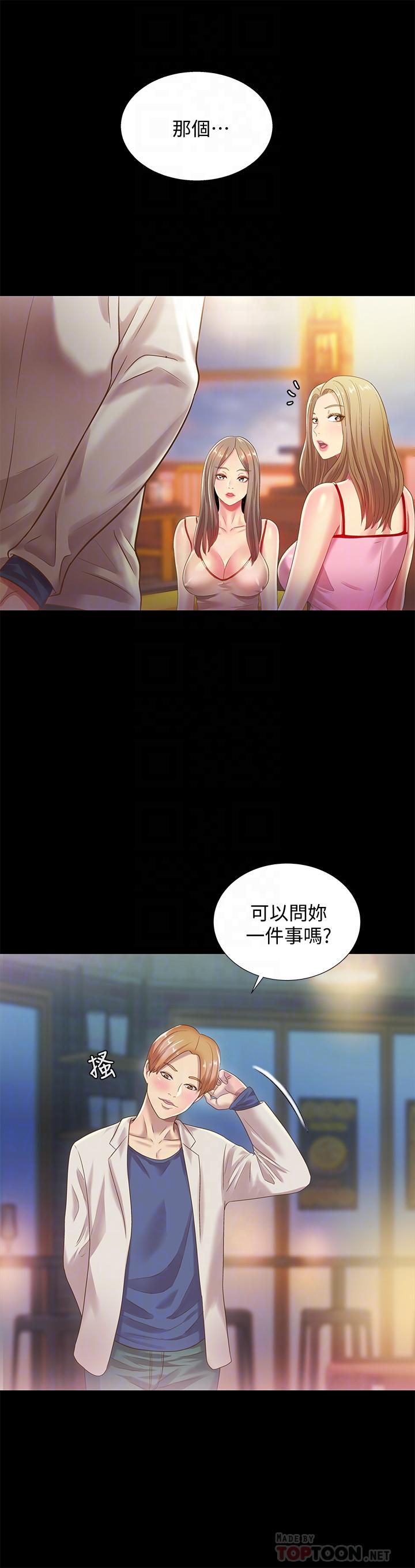 第55话-其实我对你也是真心的-朋友, 女朋友-敏英 , 柳极兆（第16张）