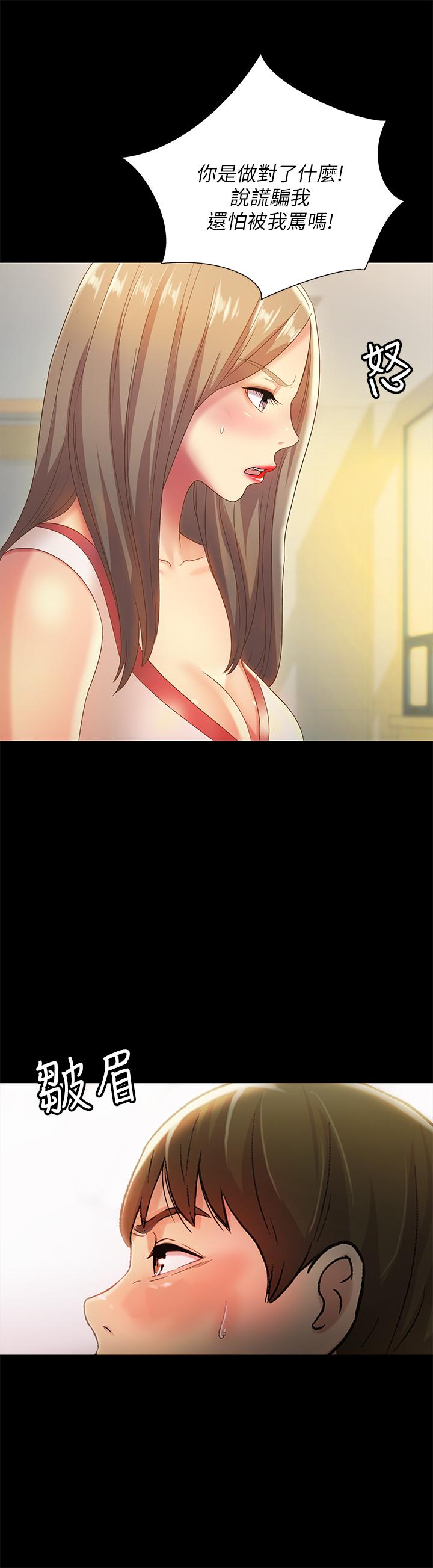 第56话-渴望爱情的柳书妍-朋友, 女朋友-敏英 , 柳极兆（第11张）