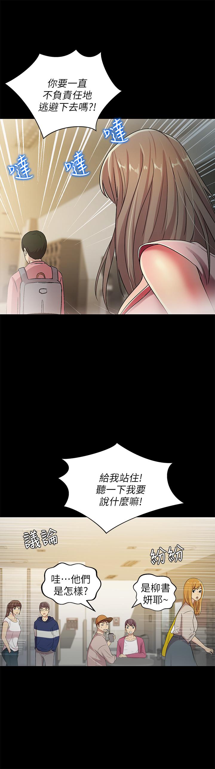 第56话-渴望爱情的柳书妍-朋友, 女朋友-敏英 , 柳极兆（第13张）