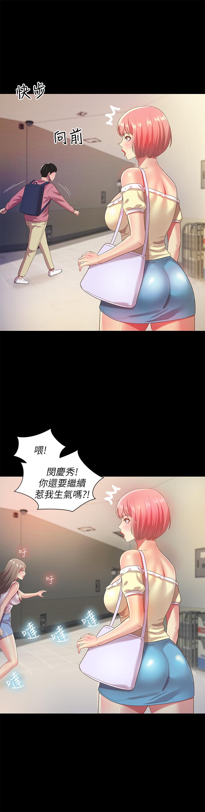 第56话-渴望爱情的柳书妍-朋友, 女朋友-敏英 , 柳极兆（第15张）