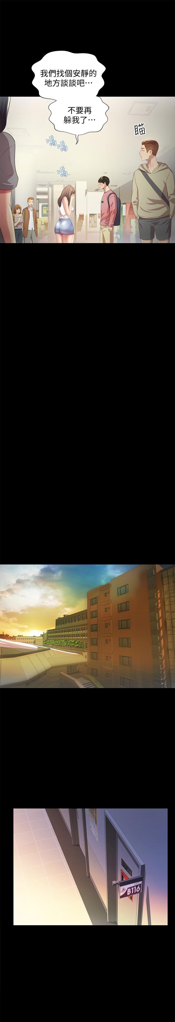 第56话-渴望爱情的柳书妍-朋友, 女朋友-敏英 , 柳极兆（第22张）