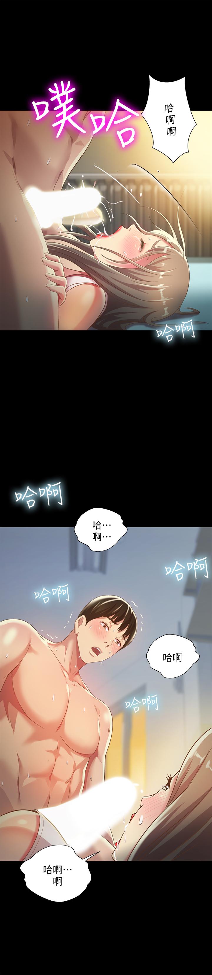 第57话-爱上庆秀分身的女人们-朋友, 女朋友-敏英 , 柳极兆（第24张）