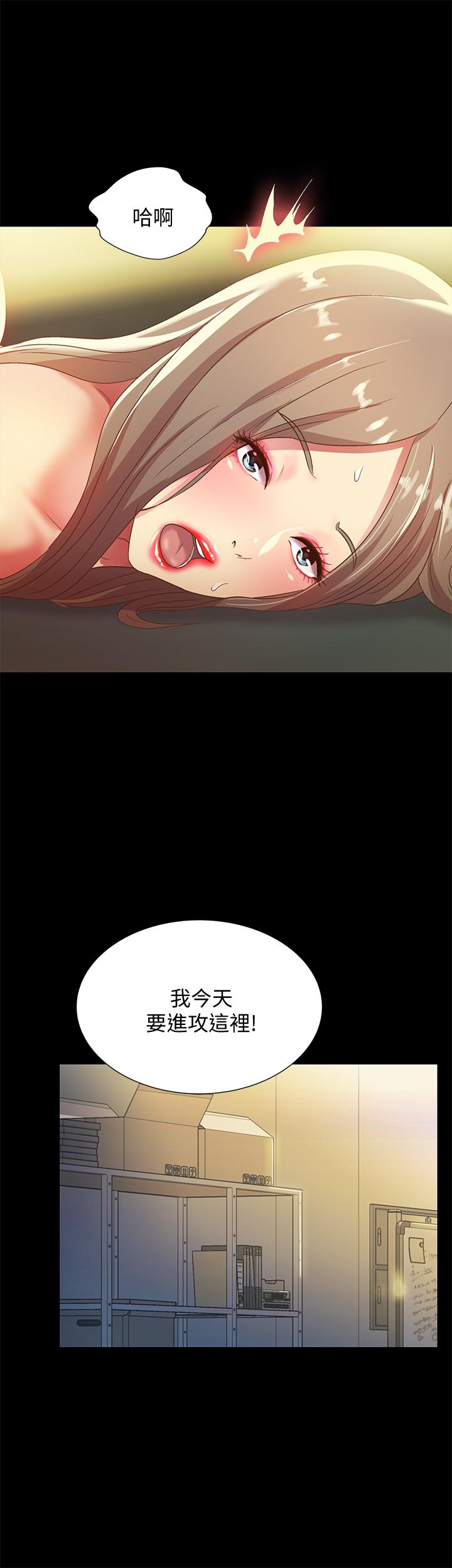 第58话-我还没有试过那边-朋友, 女朋友-敏英 , 柳极兆（第17张）