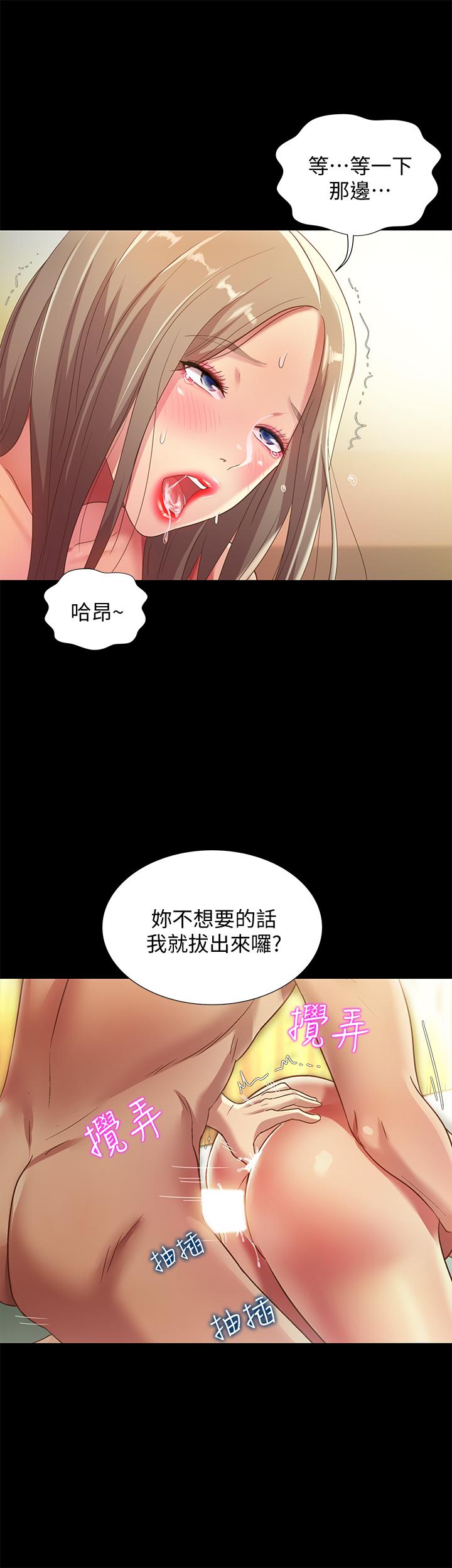 第58话-我还没有试过那边-朋友, 女朋友-敏英 , 柳极兆（第20张）