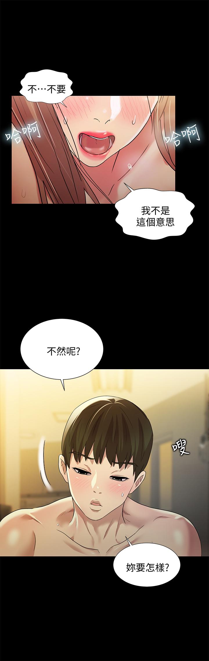 第58话-我还没有试过那边-朋友, 女朋友-敏英 , 柳极兆（第23张）