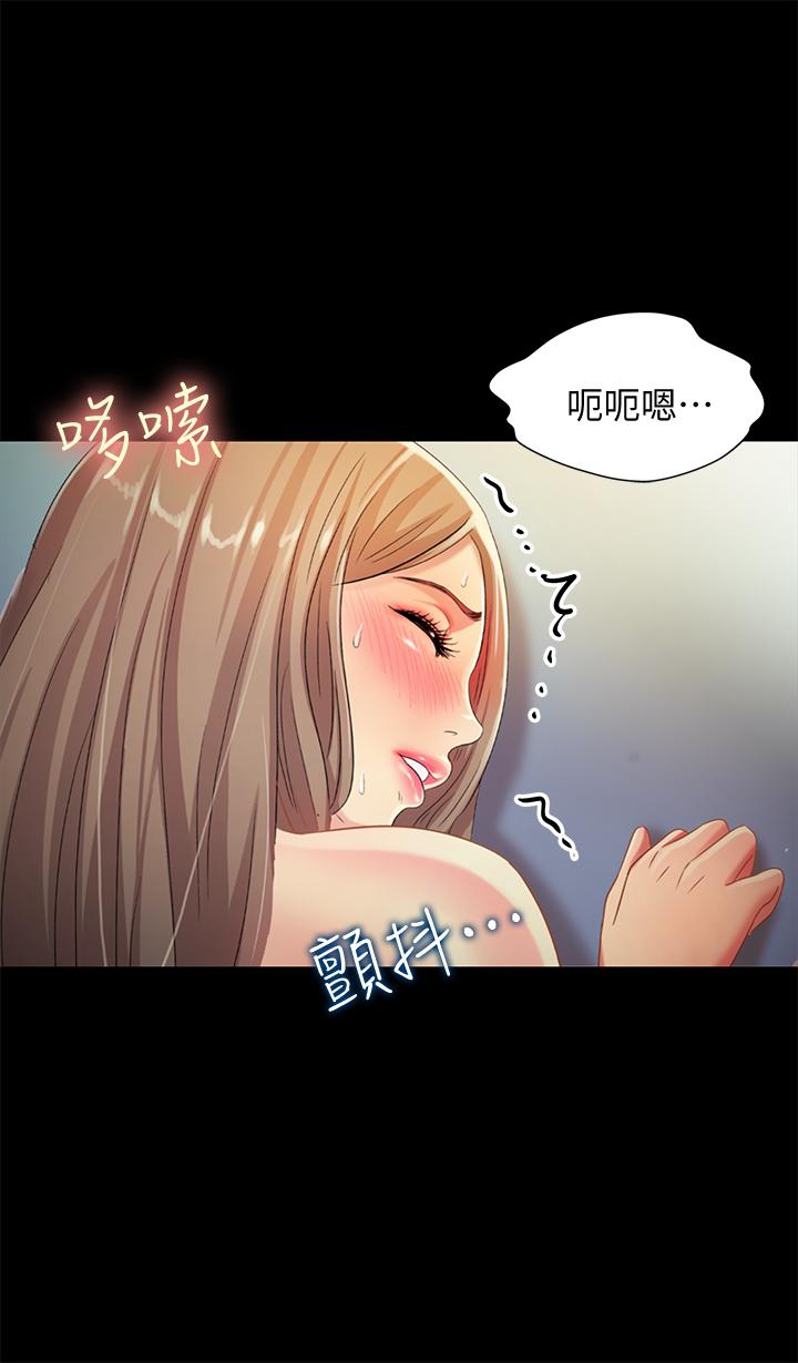 第58话-我还没有试过那边-朋友, 女朋友-敏英 , 柳极兆（第29张）