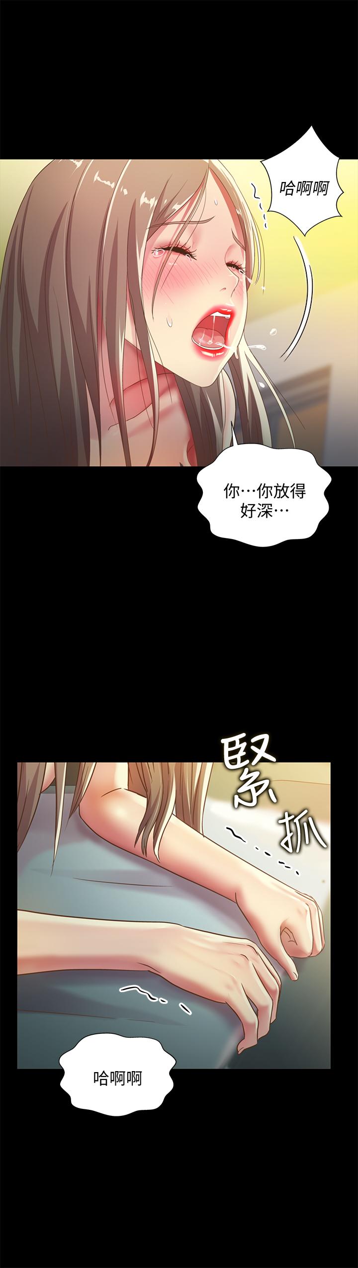 第58话-我还没有试过那边-朋友, 女朋友-敏英 , 柳极兆（第32张）